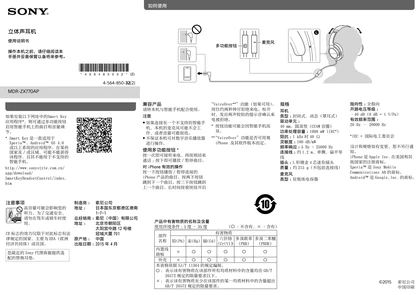 sony 索尼MDR-ZX770AP